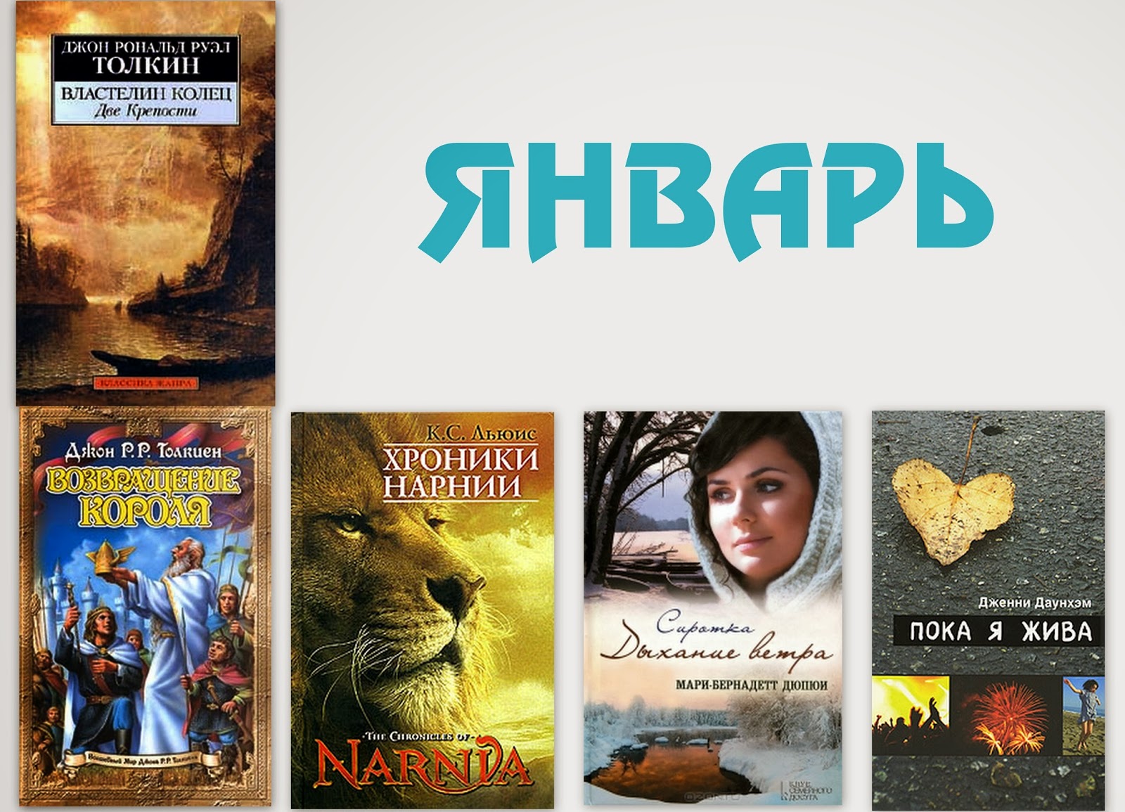 Фуриоса фильм. Хроники безумного. Ани тейлор джой фуриоса. Хроники безумного. Моё прекрасное несчастье джейми макгвайр книга.