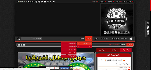 افضل المواقع العربية لمشاهدة القنوات الرياضية