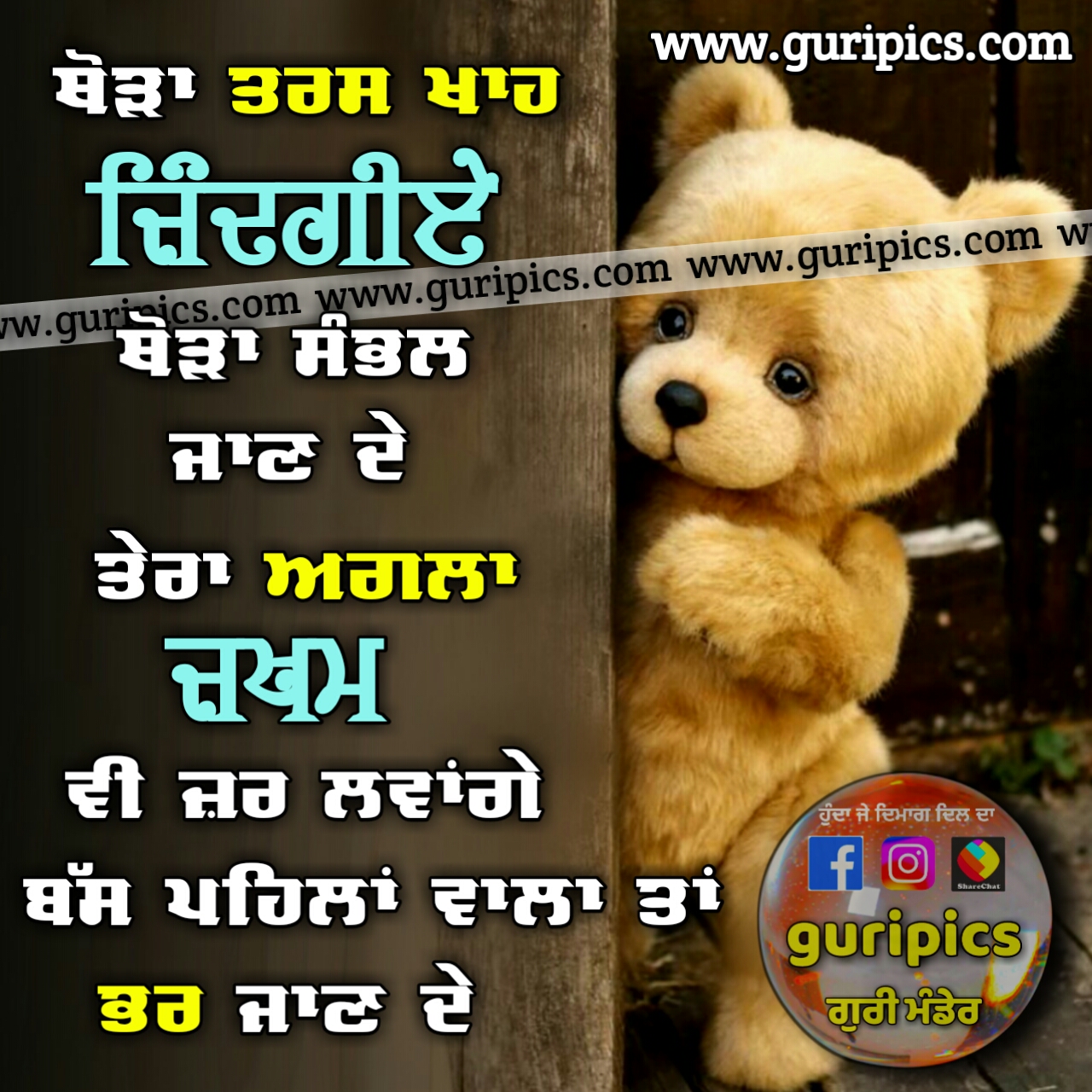 Jakham Download Sad Mp3 Songs Lyrics Pictures And Shayri Images These funny whatsapp dp and profile pics are idyllic for whatsapp sharing and messaging. jakham download sad mp3 songs lyrics