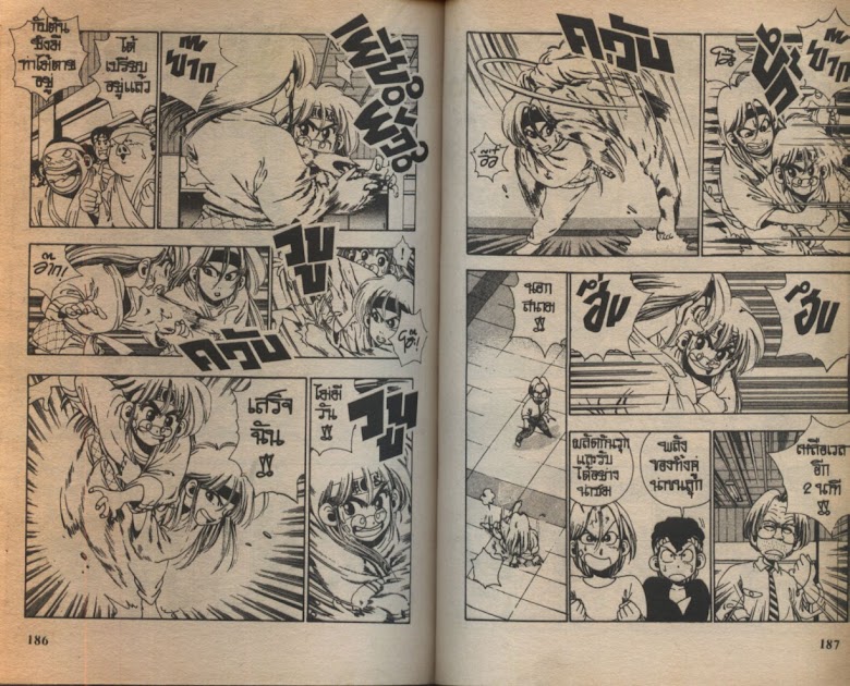Sanshirou x2 - หน้า 96