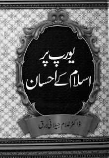 Book introduction to islam by dr hamidullah pdf