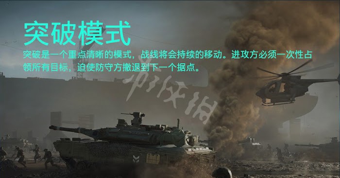 戰地風雲 2042 (Battlefield 2042) 遊戲圖文攻略