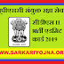 UPSC Combined Defence Service CDS II Recruitment Admit Card 2019 Date 19 August 2019