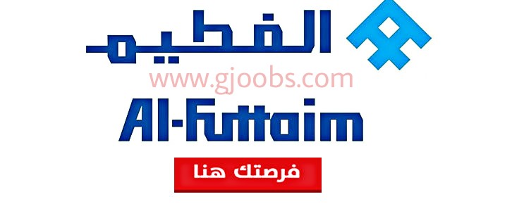 شركات الفطيم الرائدة في مجال العقارات تعلن عن فرص وظيفية شاغرة بالدوحة شركات الفطيم الرائدة في مجال العقارات تعلن عن فرص وظيفية شاغرة بالدوحة
