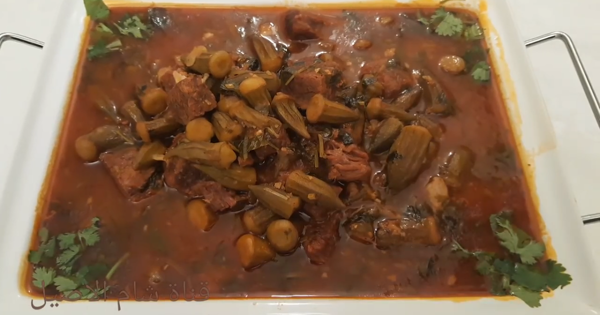 البامية بأسهل طريقة واطيب مذاق مع شام الاصيل مأكولات شهية