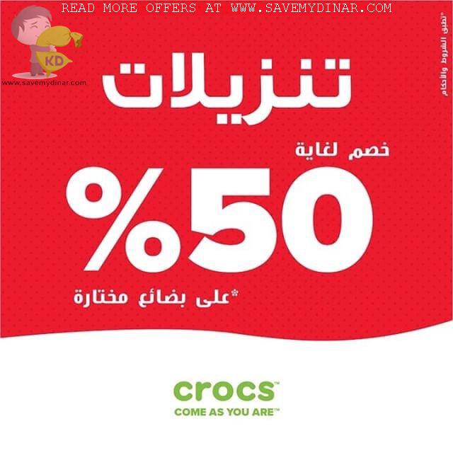 Crocs Kuwait - SALE