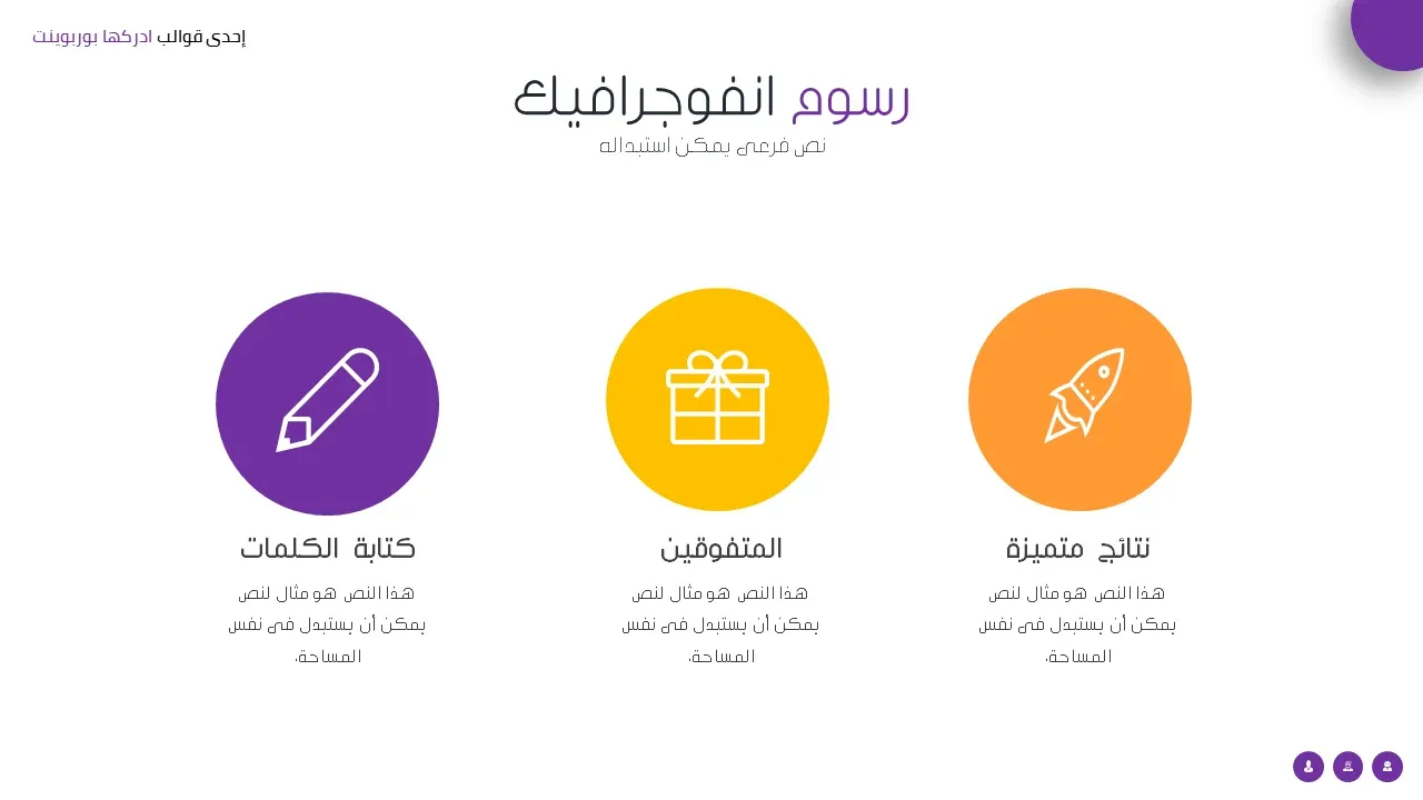 عروض بوربوينت عربية