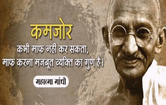 महात्मा गांधी