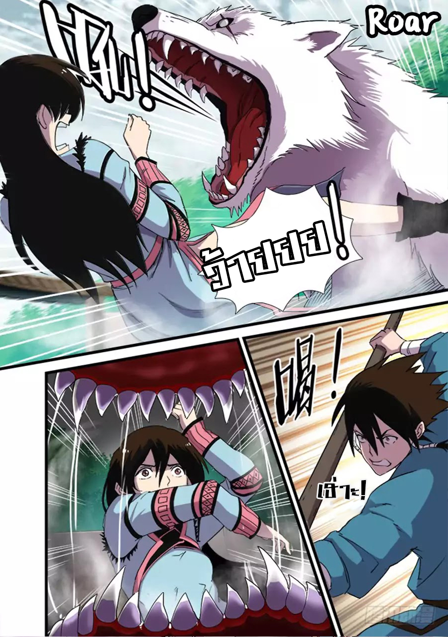 อ่านการ์ตูน Red Spirit 11 ภาพที่ 10