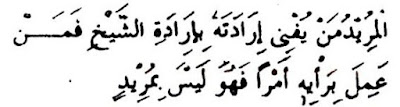 Wusul Para PENGAMAL WAHIDIYAH