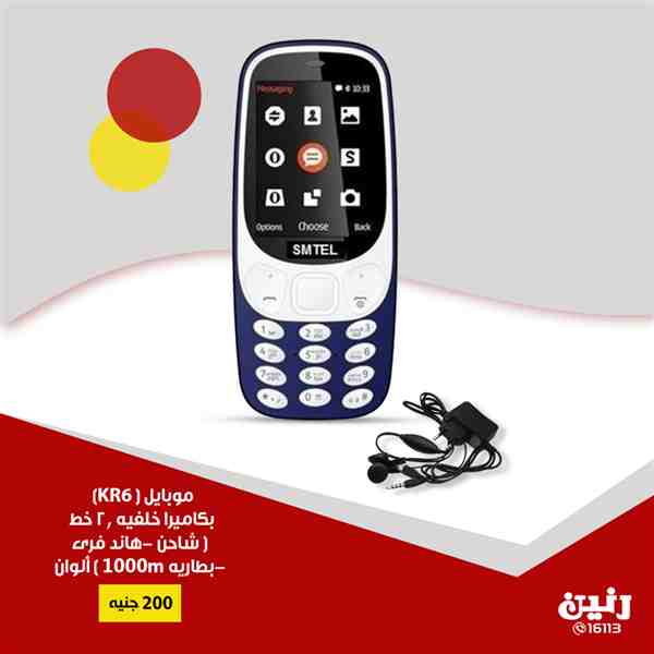 عروض رنين الاحد حتى الاربعاء 28 حتى 31 اكتوبر 2018 موبايلات عروض رنين الاحد حتى الاربعاء 28 حتى 31 اكتوبر 2018 موبايلات