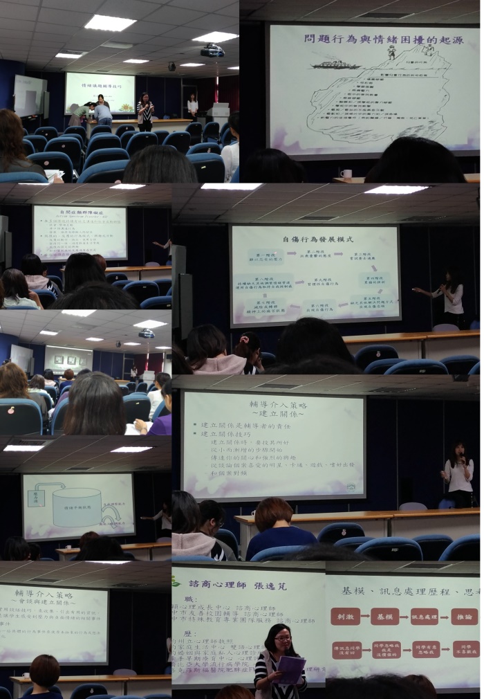 阿旺師磨書坊 輔導知能研習 情緒議題之輔導技巧