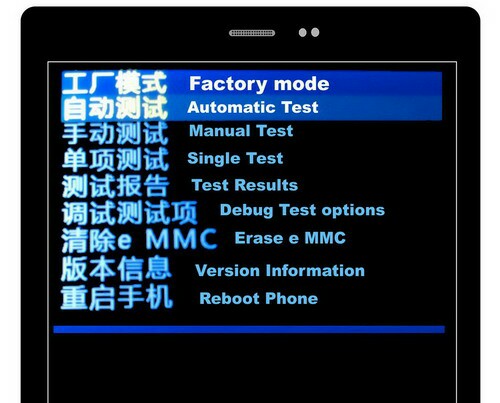 Agus Ar Rachi Reset Factory Tulisan Cina