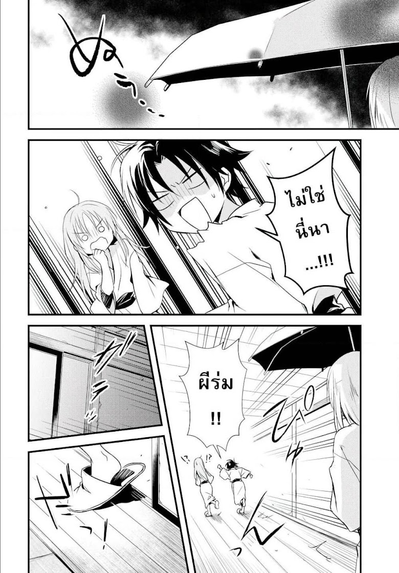 Megami-ryou no Ryoubo-kun - หน้า 28