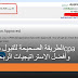 القبول في شركة cpabuild بالطريقه الصحيحه وأفضل الاستراتيجيات الربحية القبول في شركة cpabuild بالطريقه الصحيحه وأفضل الاستراتيجيات الربحية