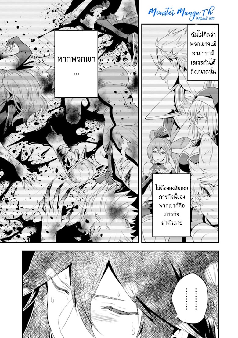 KOURYAKUHON O KUSHI SURU SAIKYOU NO MAHOUTSUKAI - หน้า 26