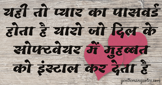 100% Unique >>Cute love Shayari & Quotes in Hindi - लव शायरी ,कोट्स हिंदी में 100% Unique >>Cute love Shayari & Quotes in Hindi - लव शायरी ,कोट्स हिंदी में