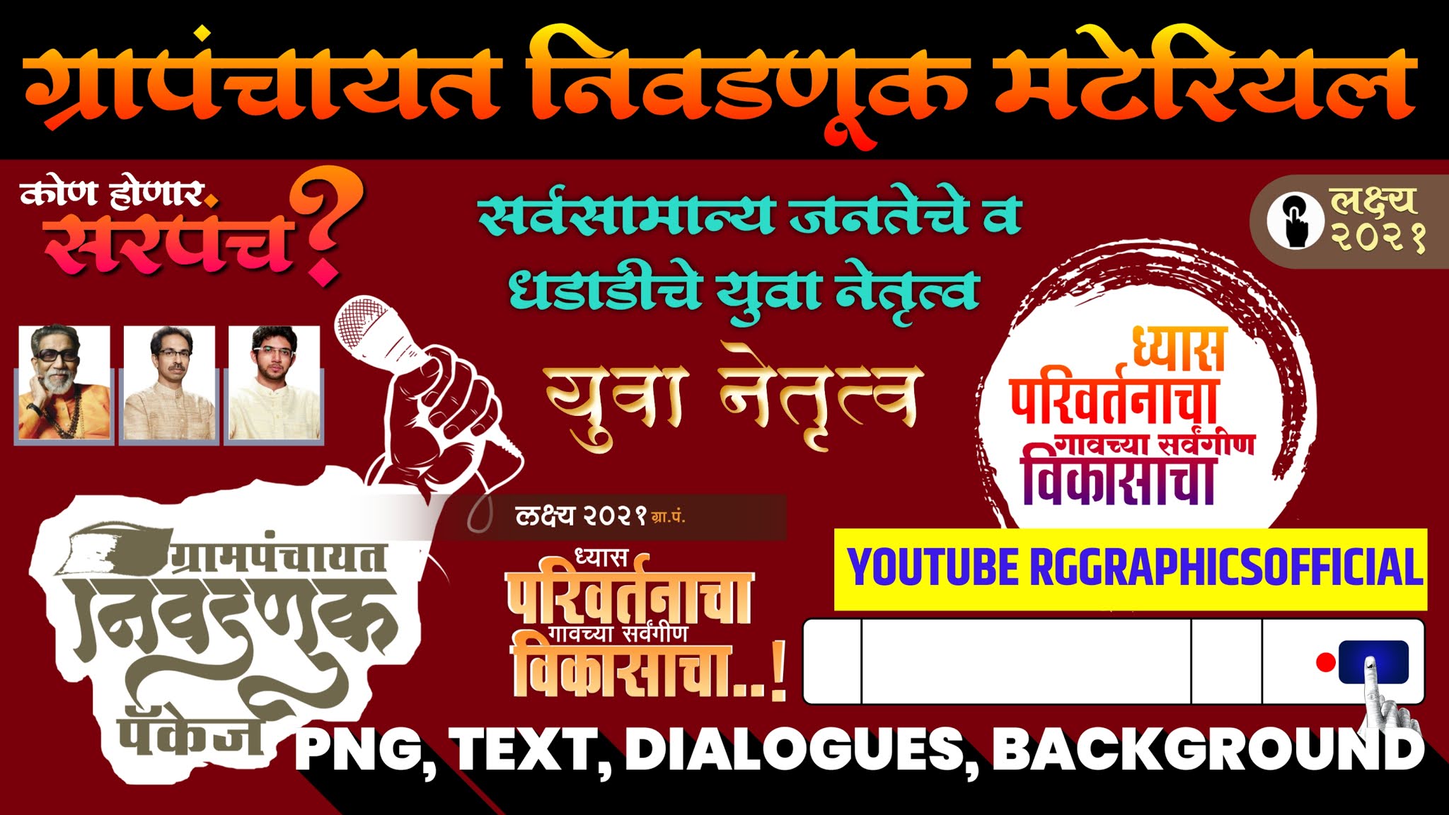 Grampanchayat Election Campaign video editing Materials free Download