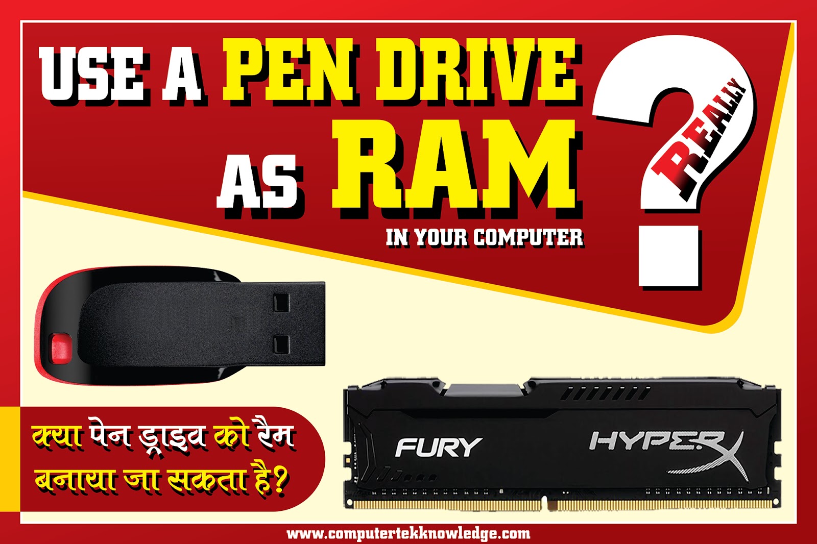 can we use pen drive as ram in hindi