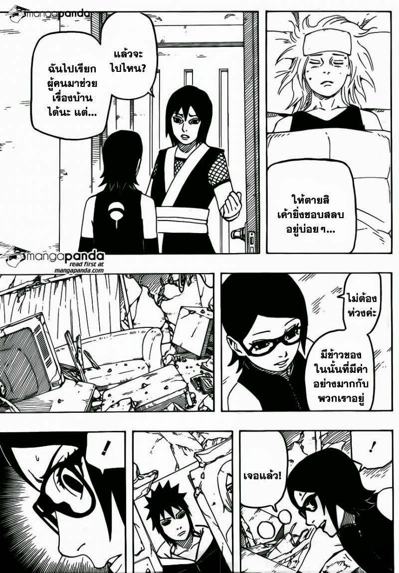 Naruto Gaiden 701 THAI [ภาษาไทย] อุจิวะ ซาราดะ