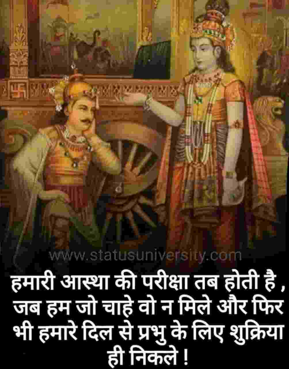श्री कृष्ण सुविचार] Bhagwan Shri Krishna quotes in ...