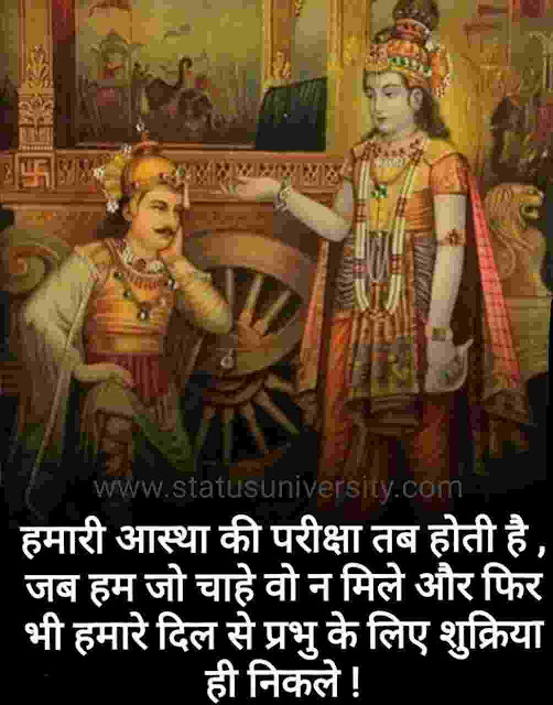 quotes on lord krishna in hindi