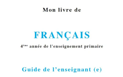 دليل الأستاذ Guide mon livre de français 4aep 2019 للسنة الرابعة من التعليم الابتدائي المنهاج الجديد