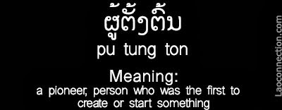 Lao word of the day:  a pioneer, a person who was the first to start or create something