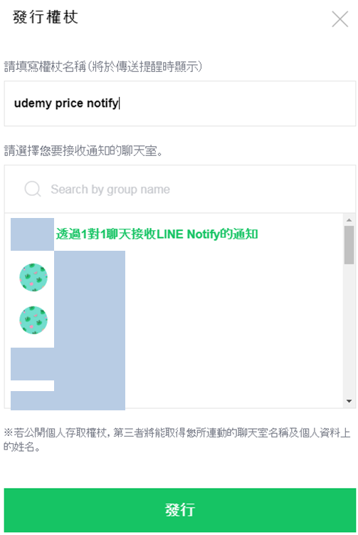 Python爬蟲教學 Python網頁爬蟲結合line Notify打造自動化訊息通知服務