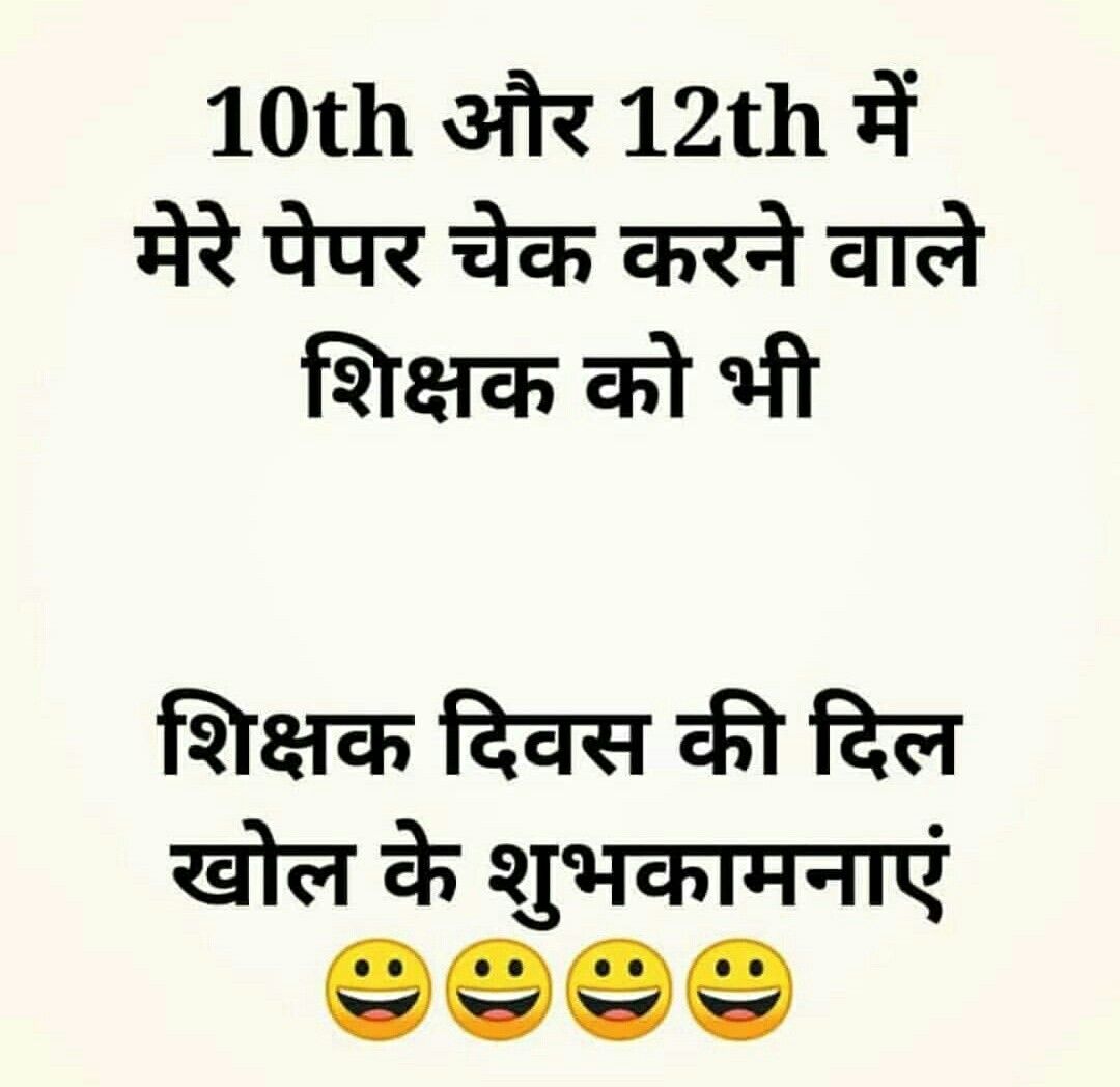 चुटकुले ही चुटकुले