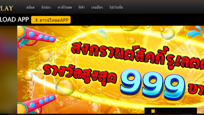 SBFPLAY99 สล็อตออนไลน์