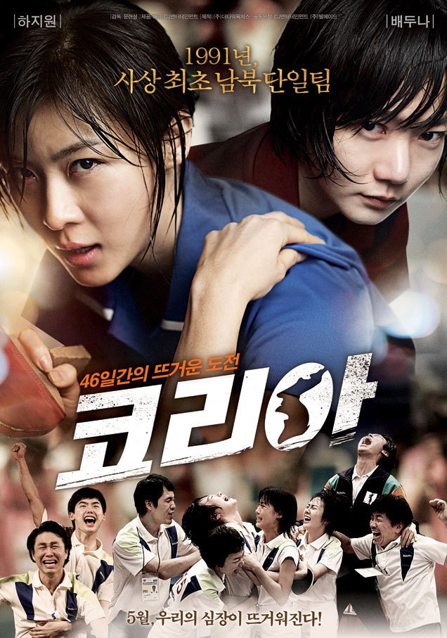 Download As One (Korean Movie) Subtitle Indonesia ...