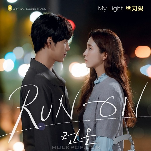 Baek Z Young – My Light (Run On OST Part.4)