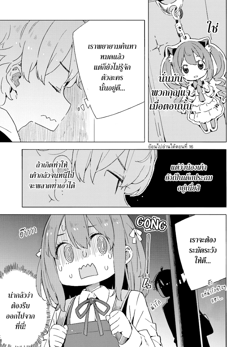 Kono Bijutsubu ni wa Mondai ga Aru - หน้า 6