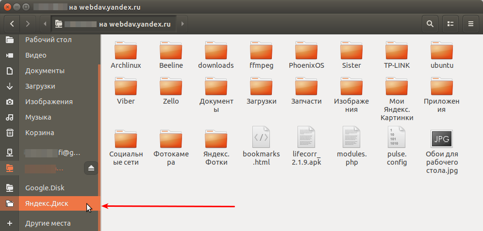 Webdav ubuntu. 04. Webdav схема. Совместная работа webdav. Webdav yandex disk.