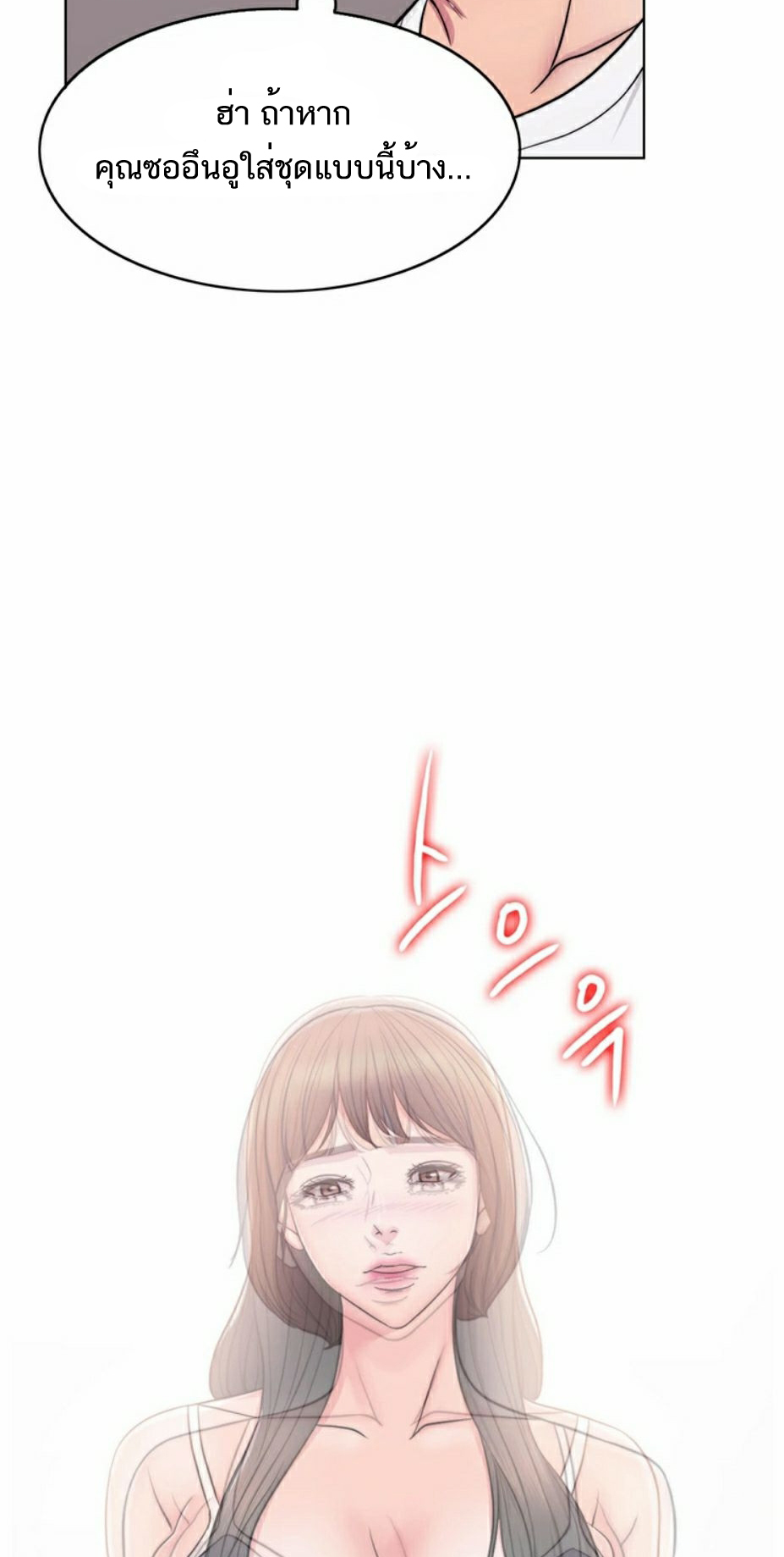 ManhwaTH Is it okay to get wet (แปลไทย) ตอนที่ 1 10