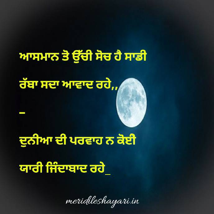 punjabi wording in punjabi shayari