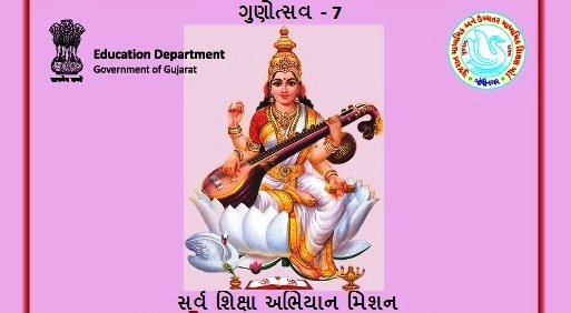 CCC Gujarati Book Part-1