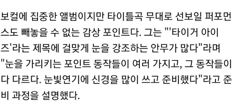 그룹 때랑 완전 다르게 솔로 컨셉 정했다는 여돌 | 인스티즈