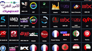 تحميل تطبيق اكسترا تي في Xtra TV apk لمشاهدة القنوات التلفاز العالمية للأندرويد