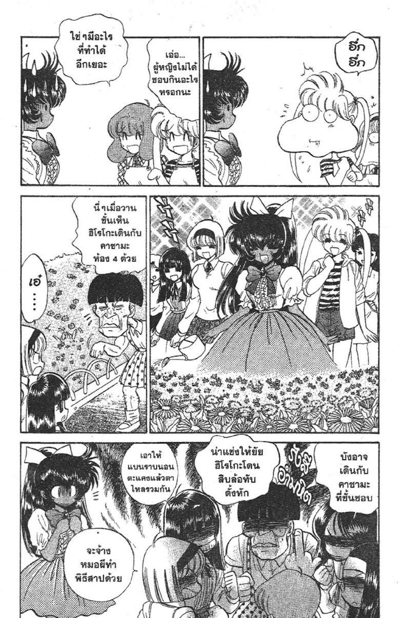 Jigoku Sensei Nube - หน้า 62