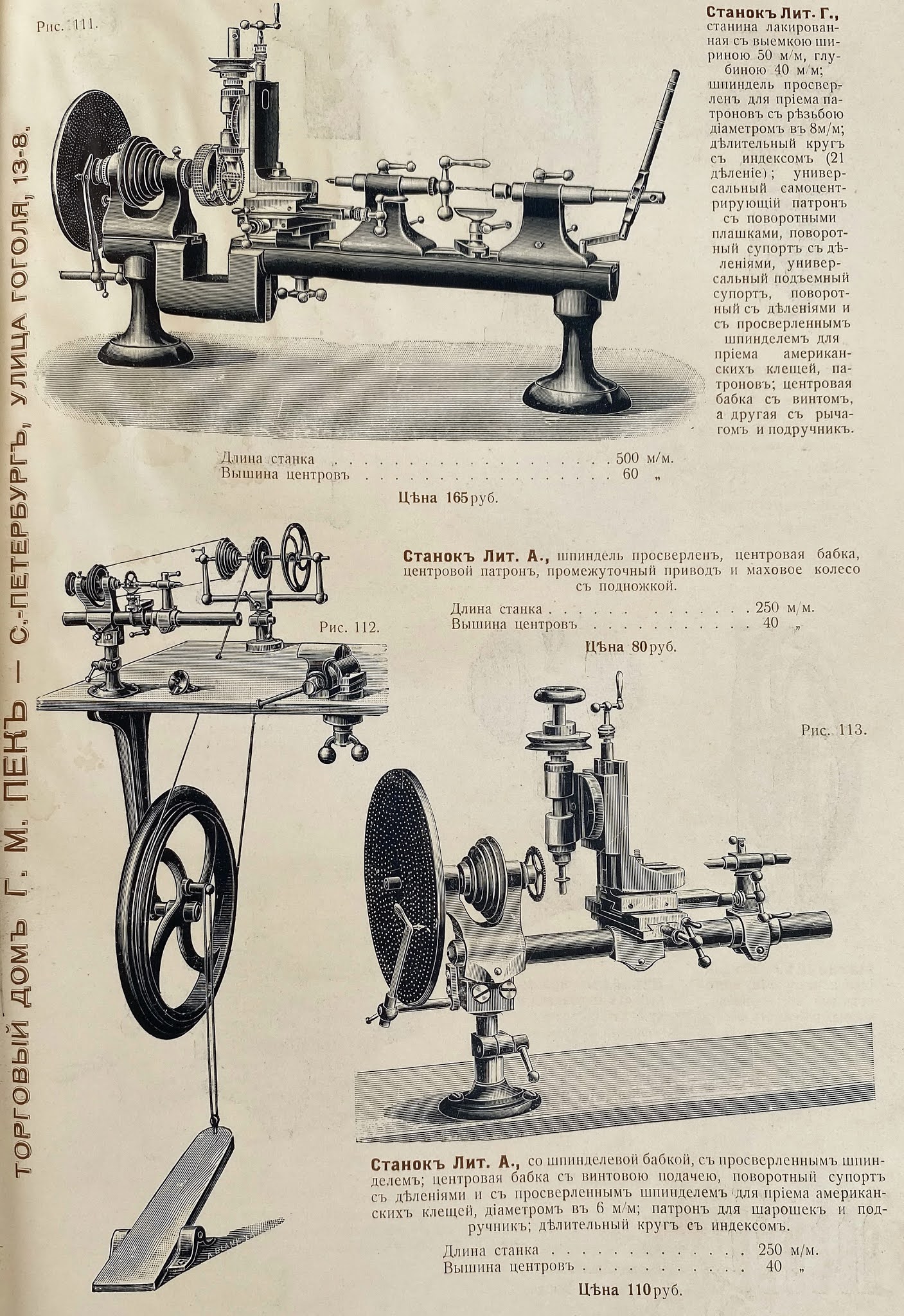 скотт пек. 1913 год. м пек. 1913 год. м.