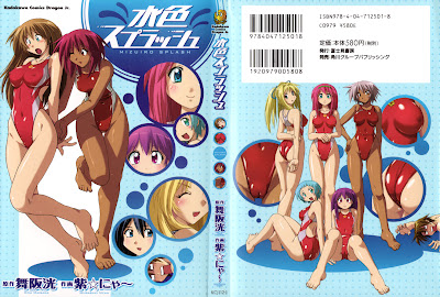 Mizuiro Splash (水色スプラッシュ) - 1 Volume Complete