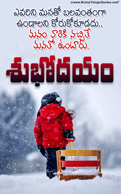 Good Morning Wishes Quotes In Telugu Telugu Subhodayam With Relationship Telugu Qutoes