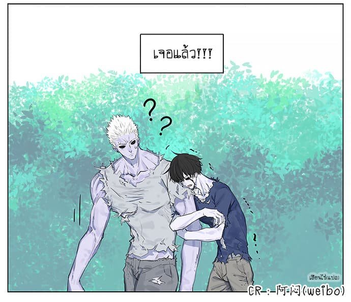 Zombie - หน้า 27