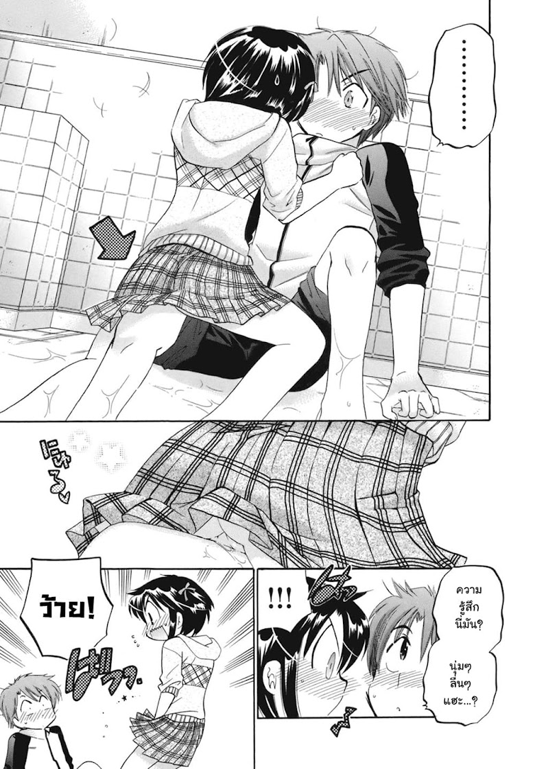 Kanojo no Kagi wo Akeru Houhou - หน้า 18