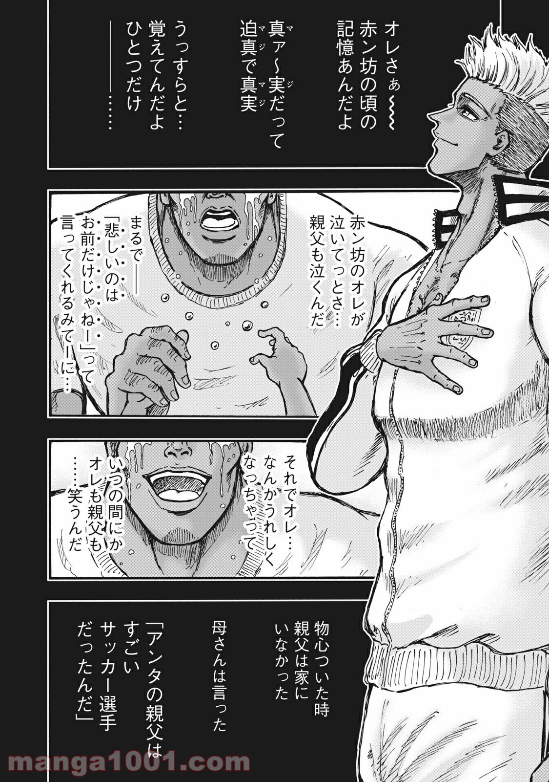 忍者と極道 - Raw 【第58話】 - Manga1001.com