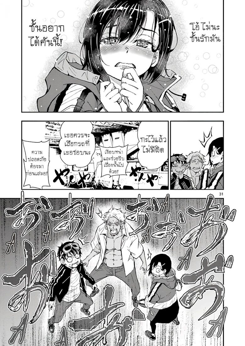 Zombie 100 Zombie ni Naru Made ni Shitai 100 no Koto - หน้า 30
