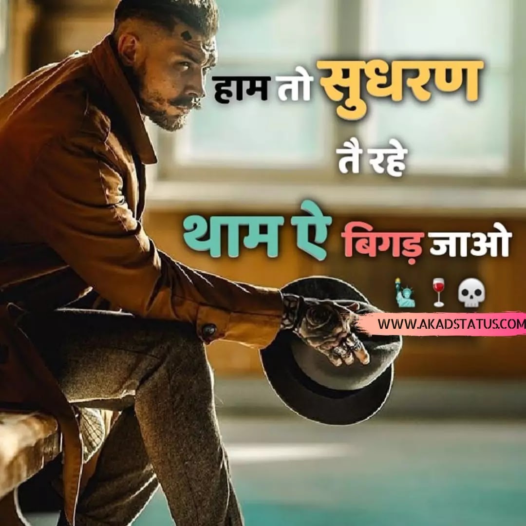 Haryanvi attitude status , haryanvi images, haryanvi boys dp images, haryanvi dp images