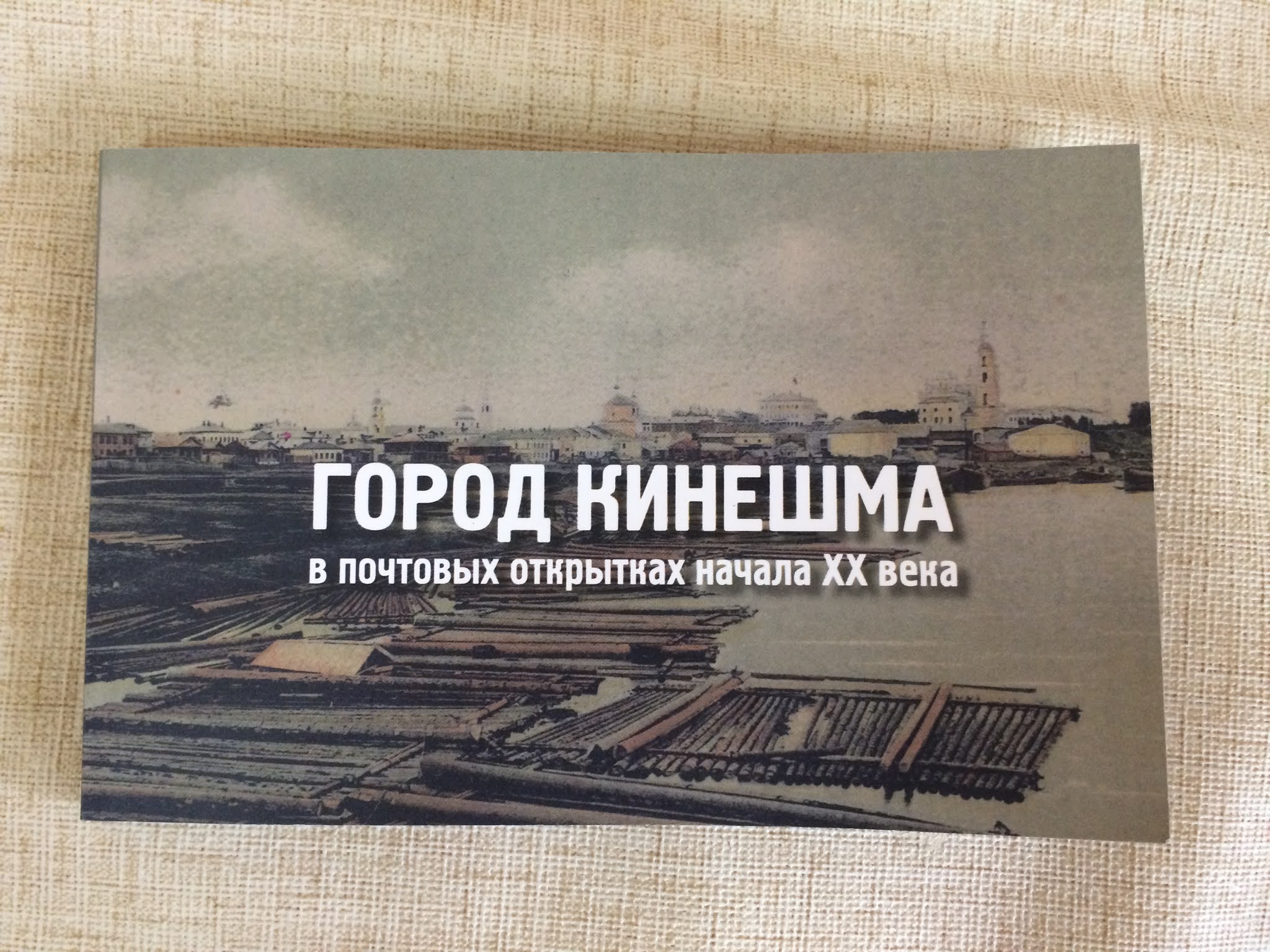 День рассматривания старых фотографий